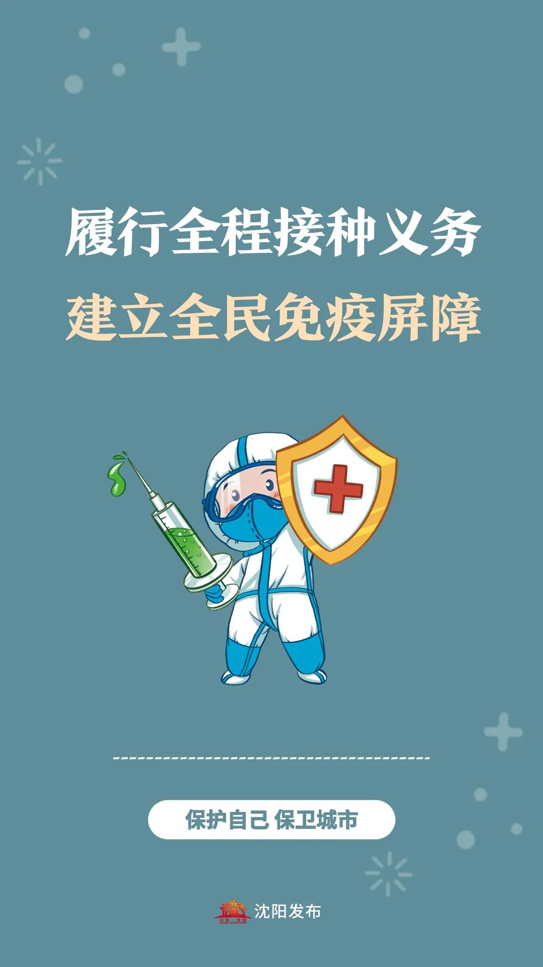 沈阳最新的疫情状况.沈阳最新疫情最新数据
