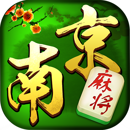 [教程经验]“好运南京麻将到底怎么开挂”透视开挂辅助教程-第2张图片