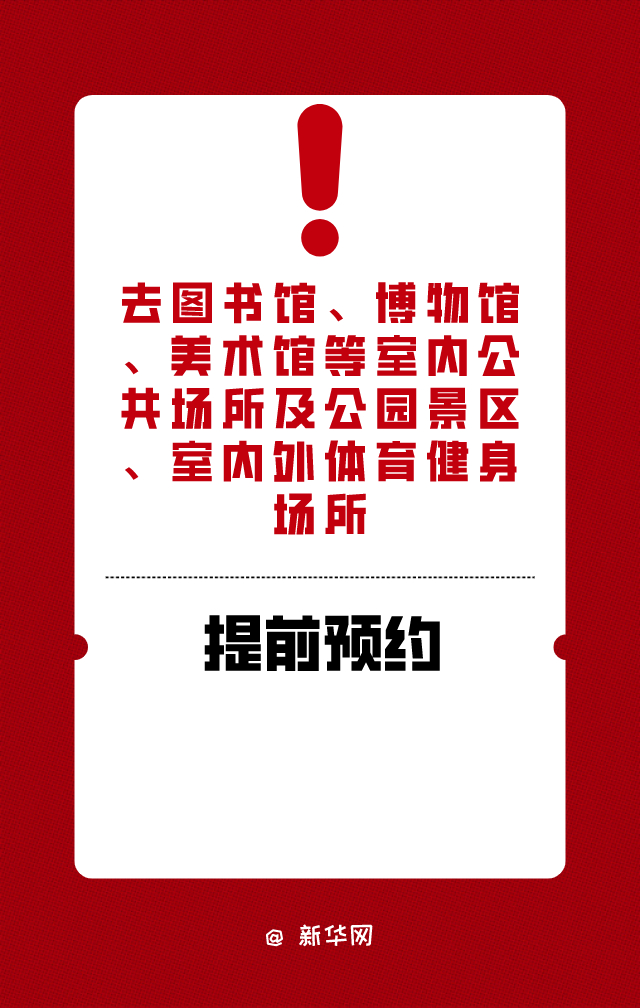 「北京的疫情情况」〃北京疫情具体-第2张图片