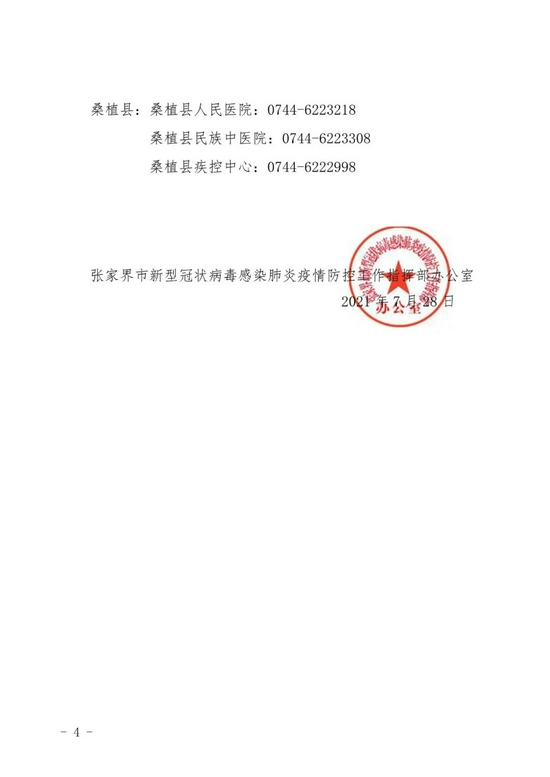 洛阳新增1例确诊病例轨迹涉汽车站	、公交︰(洛阳确诊一例新型肺炎)-第2张图片