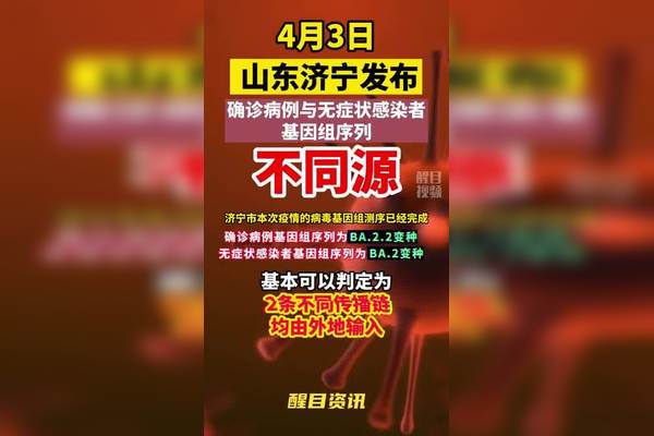 天津一无症状感染者转为确诊病例〃天津一无症者转确诊轨迹-第2张图片