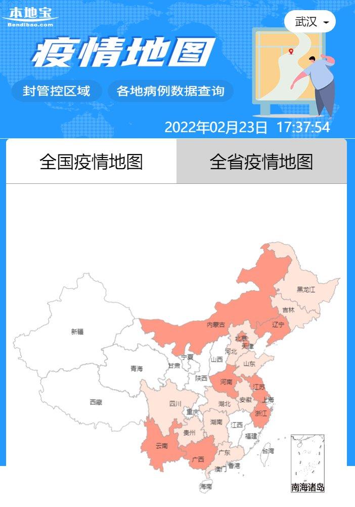 “武汉最新疫情最新消息” 武汉最新疫情最新消息实时情况？-第1张图片