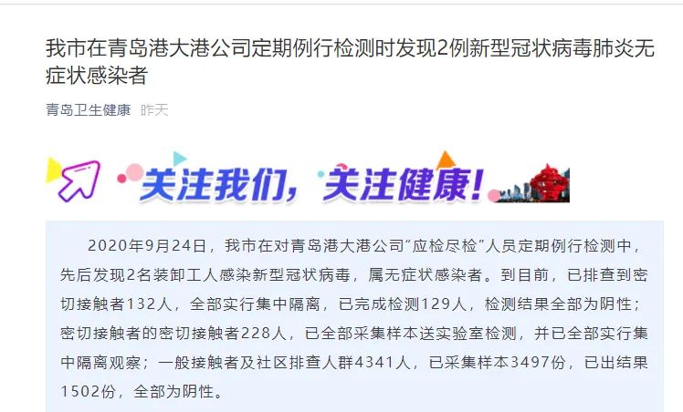 北京新增感染者轨迹公布-北京新增感染者轨迹公布时间-第2张图片