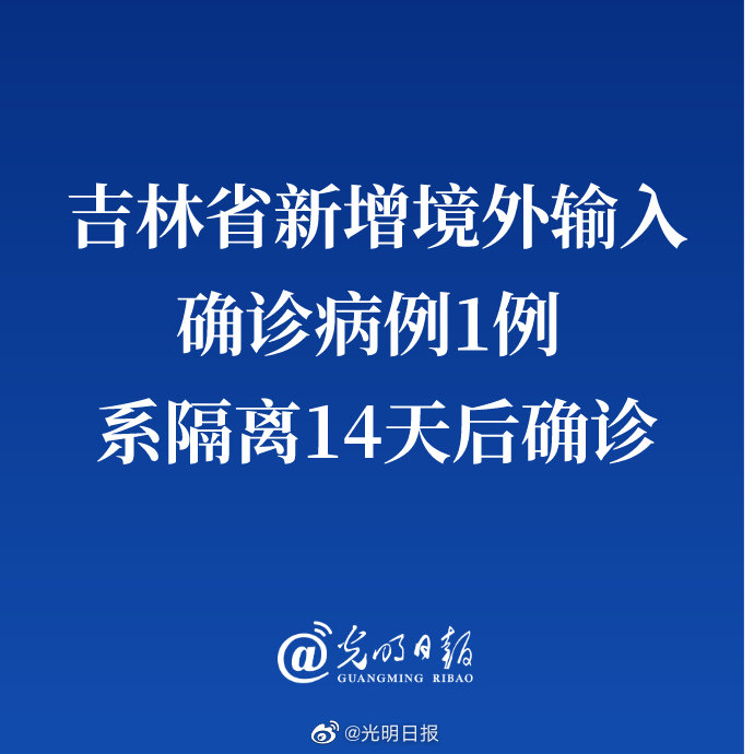 “山东新增14例确诊病例” 山东新增确诊病例2841例？-第2张图片