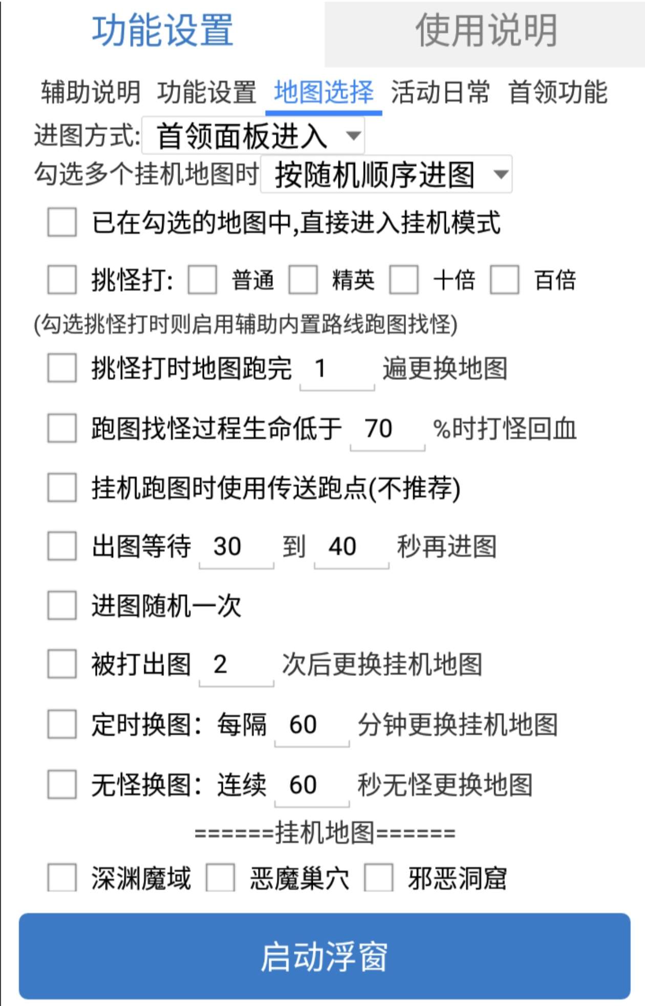 万能开挂辅助“七千在线其实是可以开挂(透视)”详细开挂玩法-第2张图片