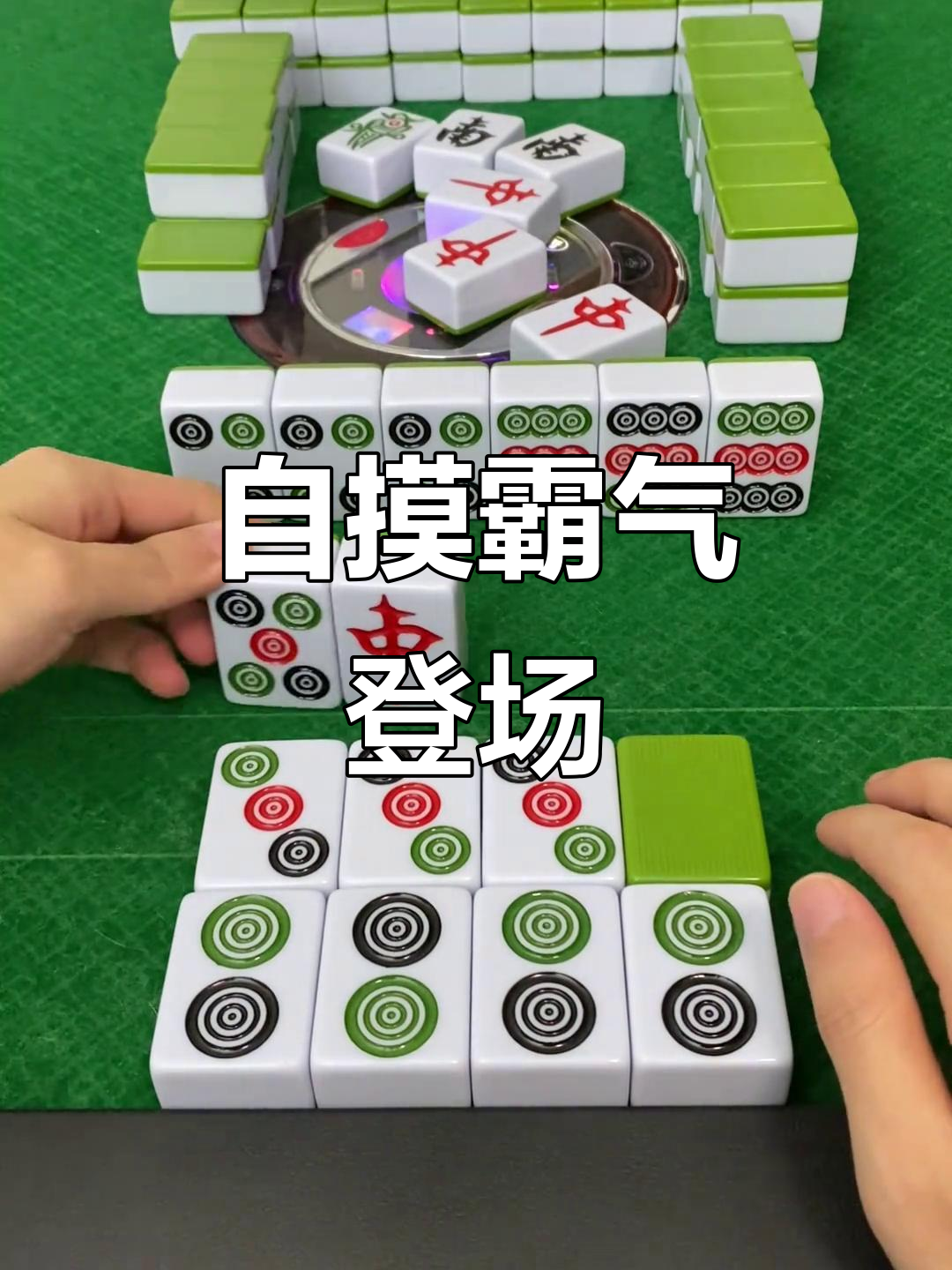 推荐必备“手机决战血流麻将外卦神器下载安装”小程序必赢神器（开挂教程）-第2张图片