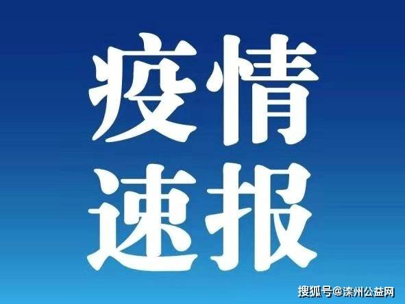 「31省增5例本土病例」〃31省增19例本土8例-第2张图片