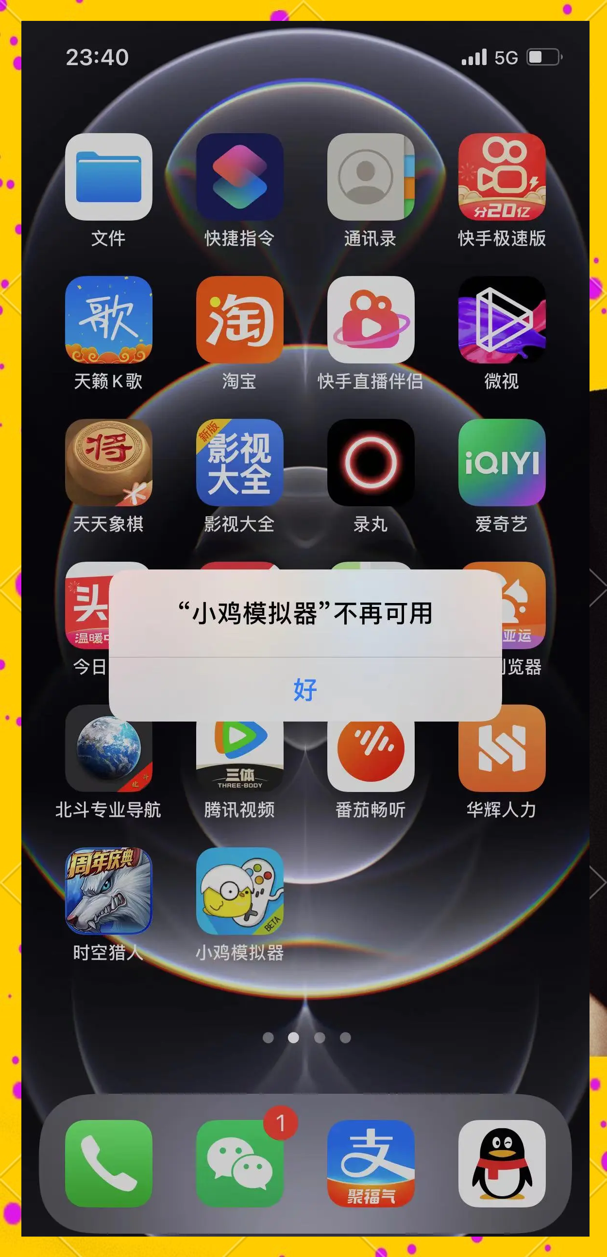 万能开挂辅助“微乐捉鸡麻将万能开挂器免费下载”开挂(透视)辅助教程-第1张图片