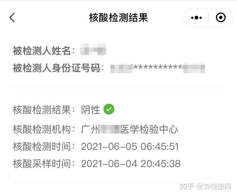 “广东省新增7例本土确诊” 广东新增本土确诊6例？-第2张图片