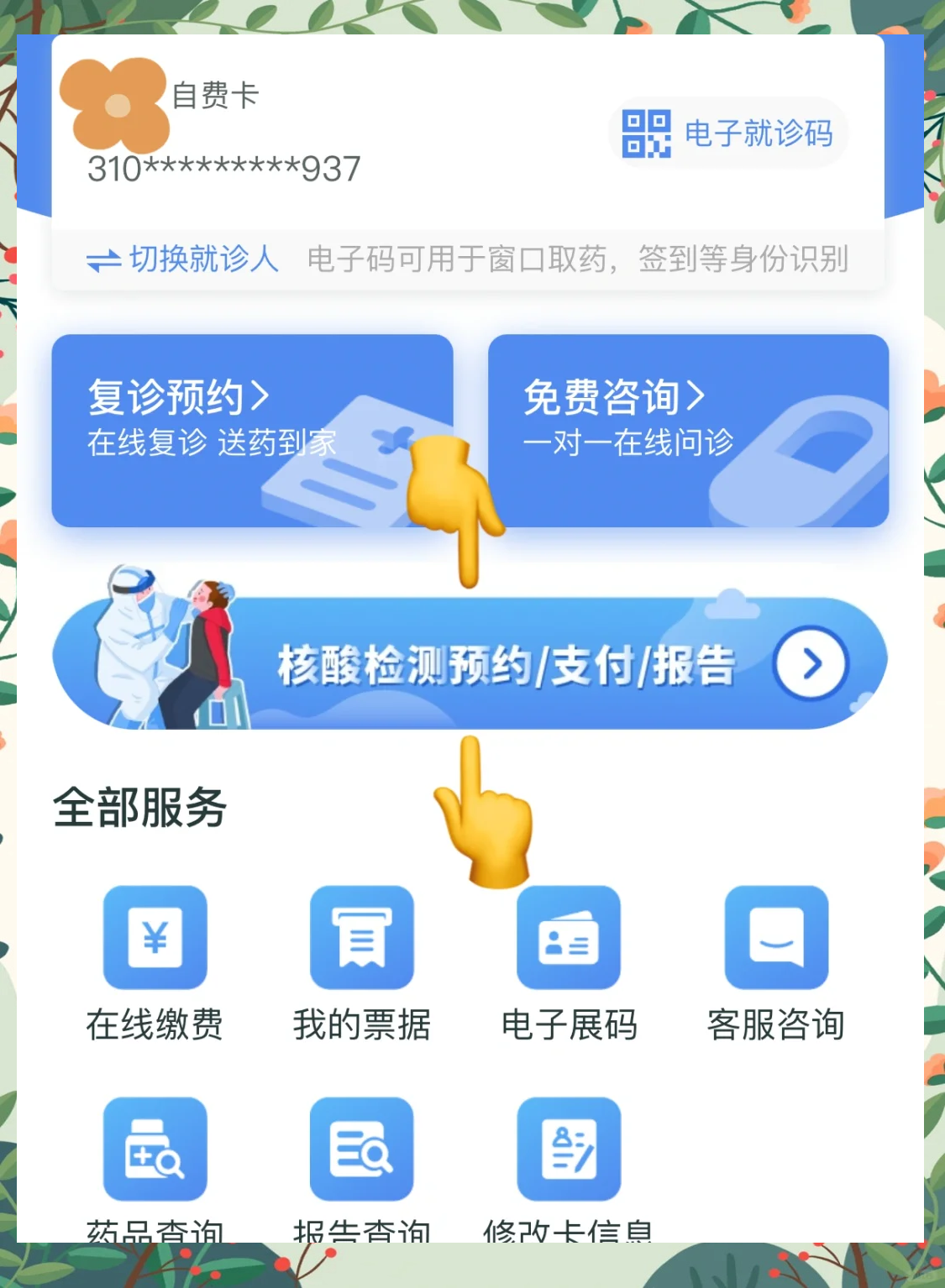 多地通知乘火车飞机不再查核酸,坐火车和飞机要核酸检查吗-第1张图片