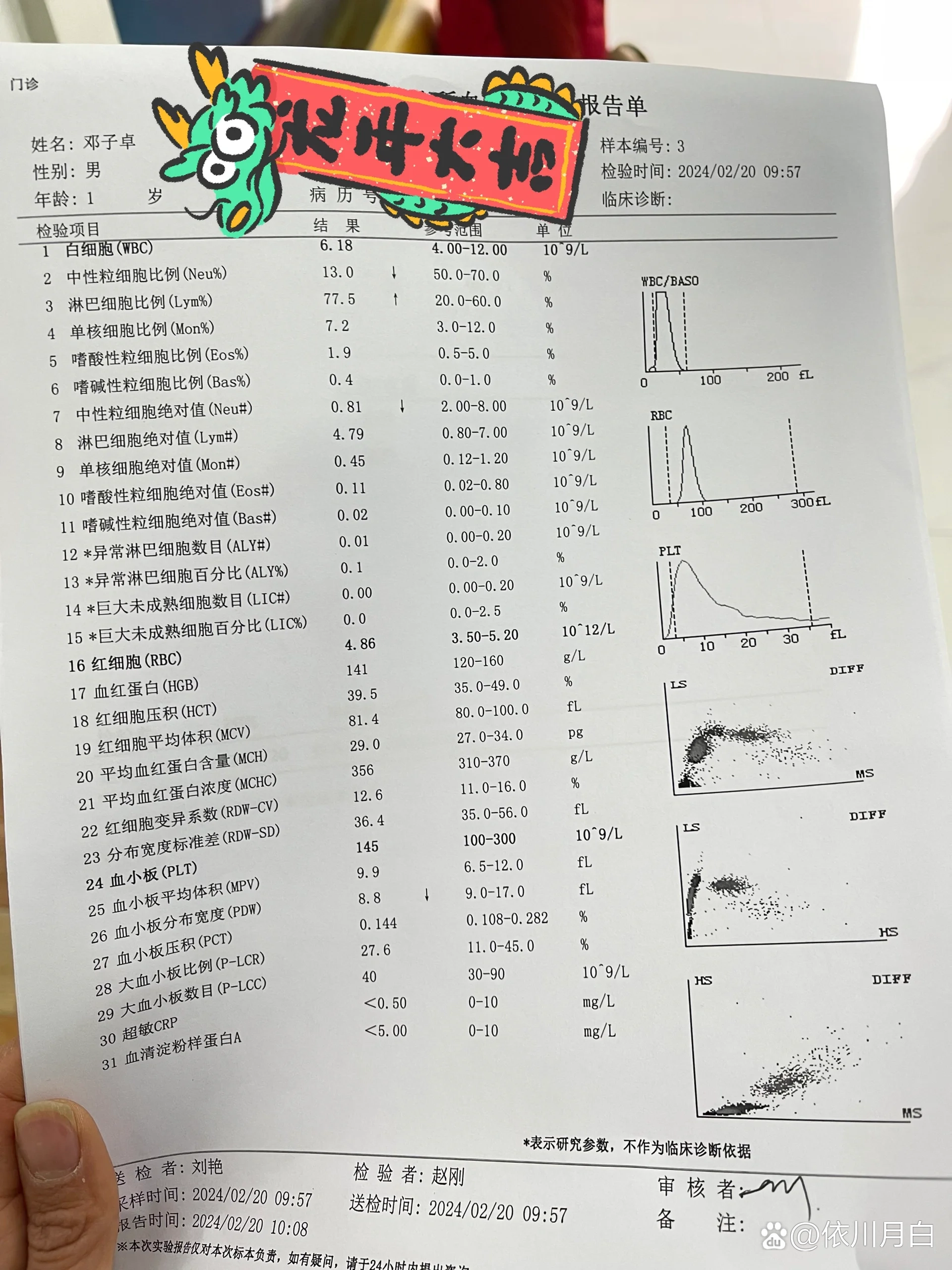 浙江新增本土阳性17例.浙江新增一列本土病例-第1张图片