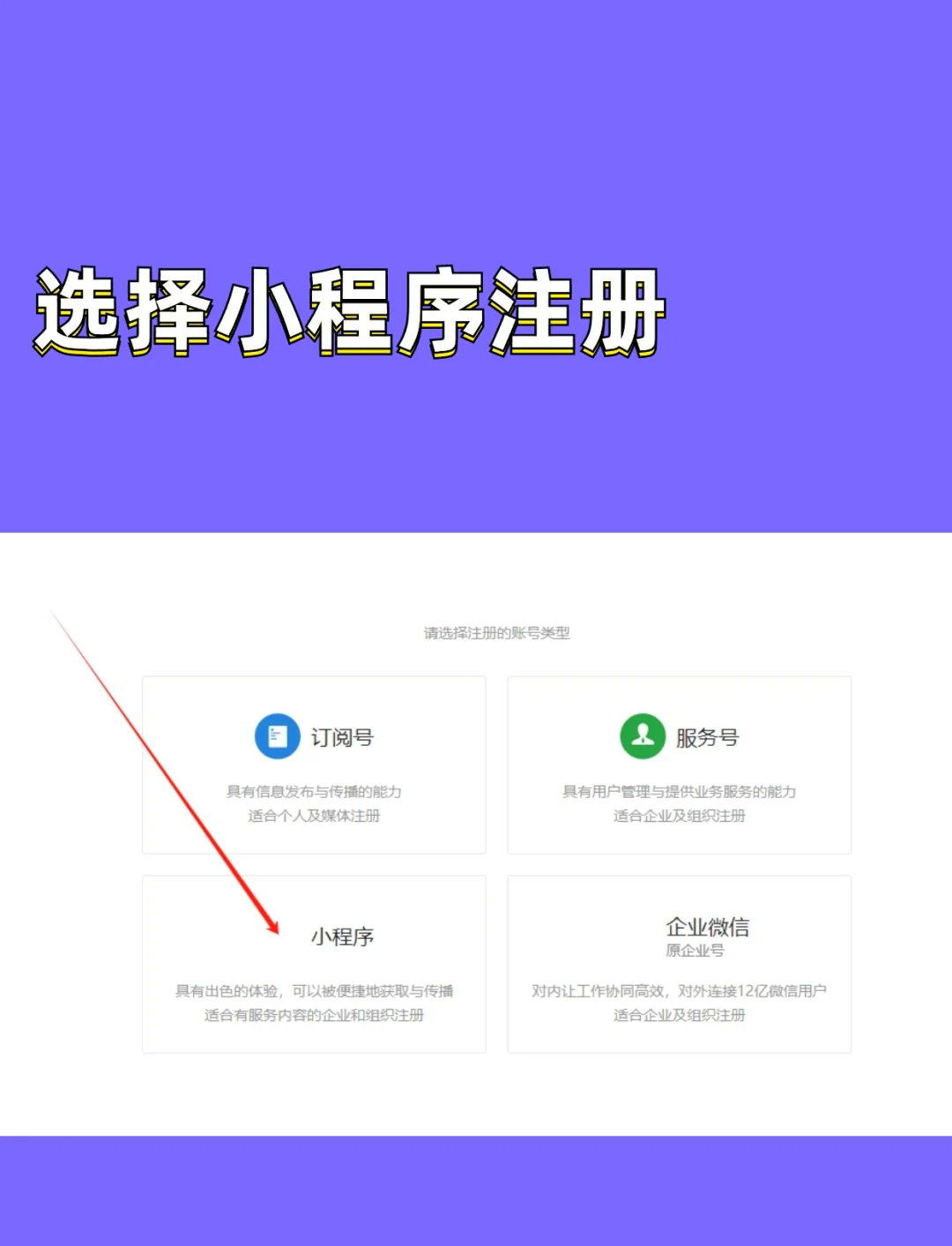 3分钟学会“微乐辅助器免费版微信小程序”开挂(透视)辅助-第1张图片