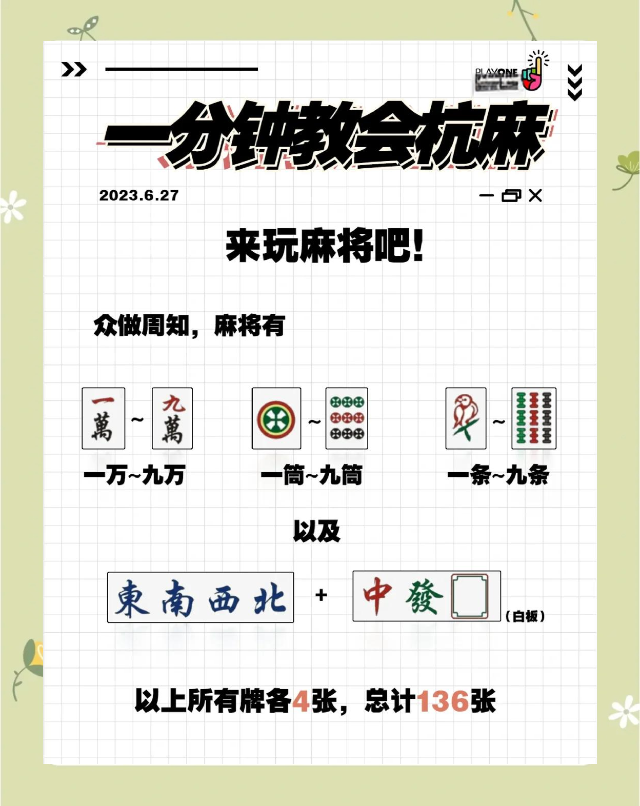 教程辅助“微乐红中麻将开挂神器	”分享必要外挂教程-第2张图片