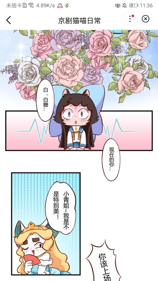 实操教程“花城牌舍怎么开挂”(曝光透视必备猫腻)-第1张图片