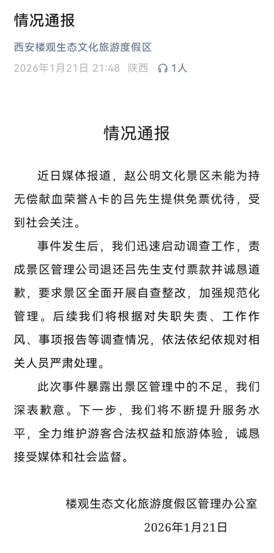 【北京两周内新增269例确诊/北京新增2例确诊行程】-第1张图片