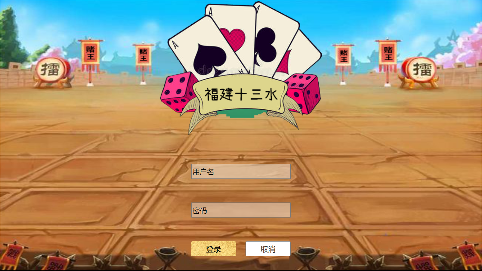 3分钟学会“福建十三水开挂辅助器”附开挂脚本详细步骤-第2张图片