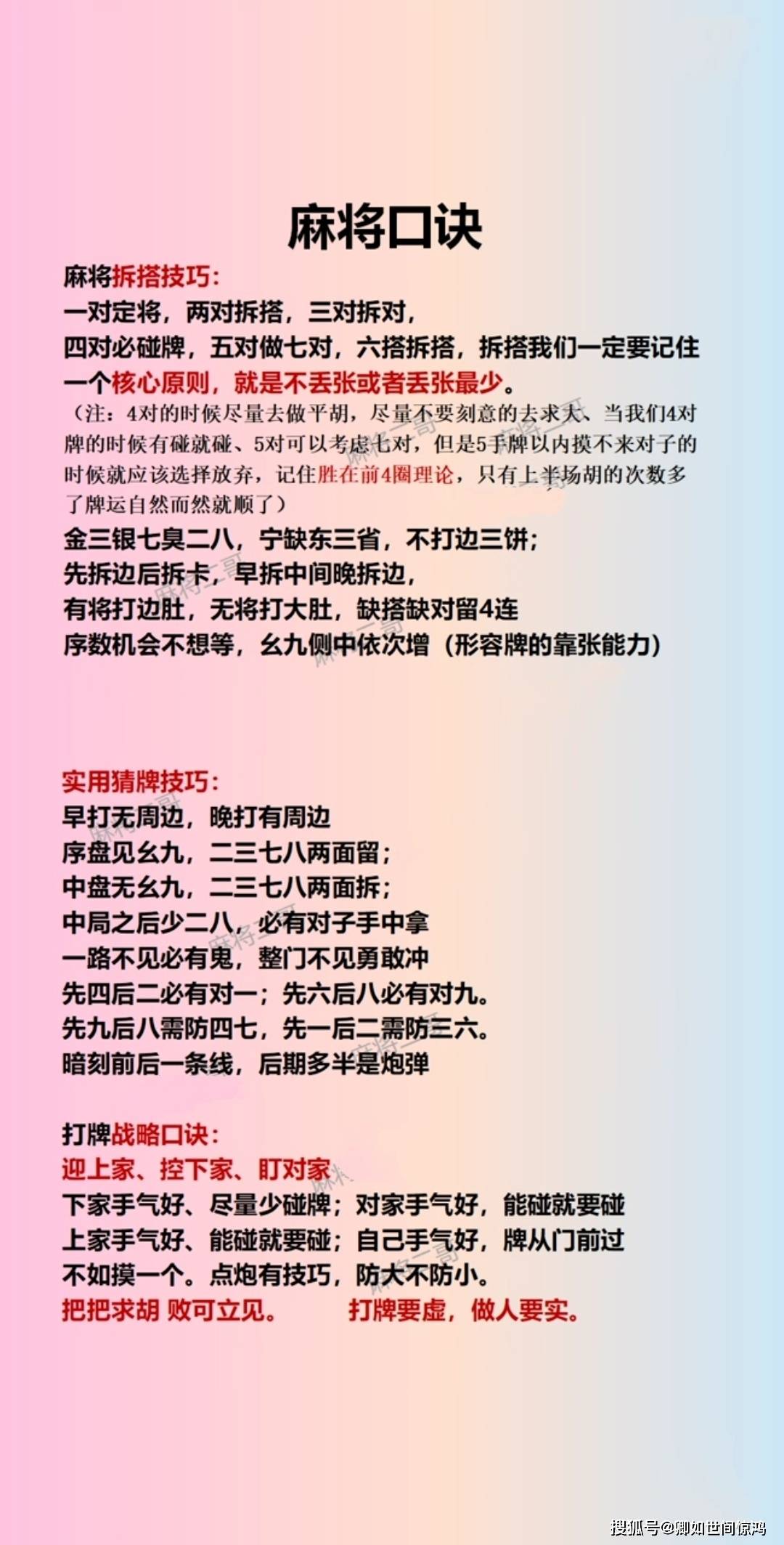 玩家必看教程“小程序雀神麻将胜率提高方法	”开挂通用版（必备神器）-第1张图片