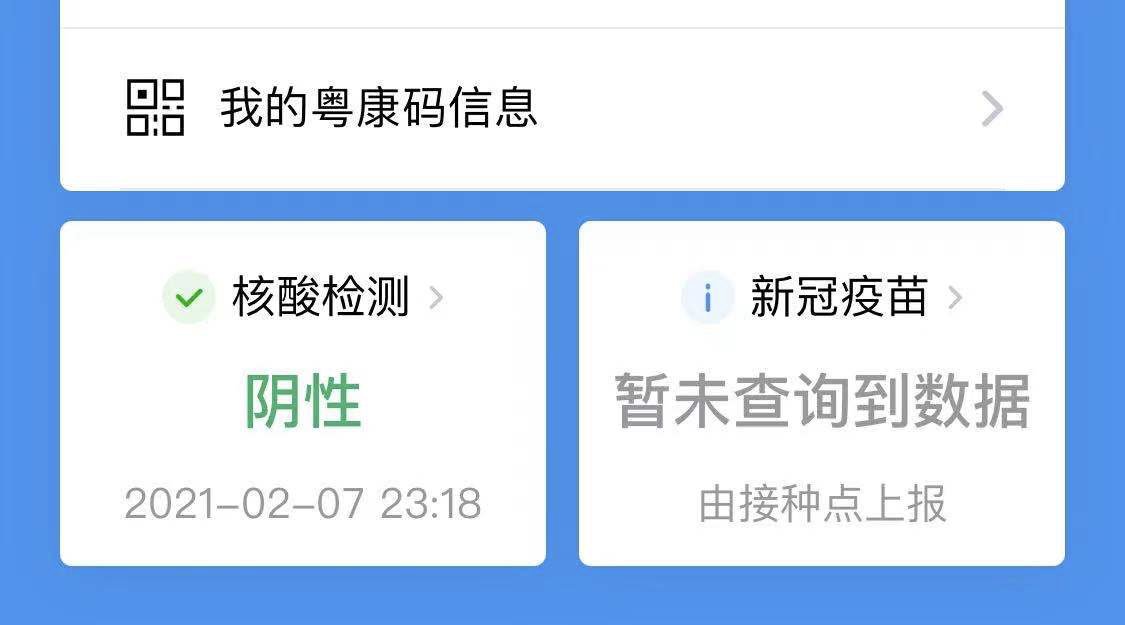 西安核酸检测平台异常最新进展.西安核酸查询小程序-第2张图片
