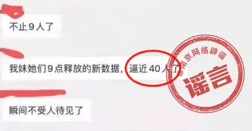 南京疫情真实情况〃南京疫情具体情况-第2张图片