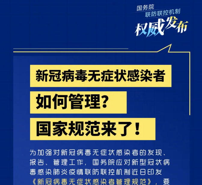 “河南新增29例本土无症状” 河南新增疫情1例无症状感染者？-第2张图片