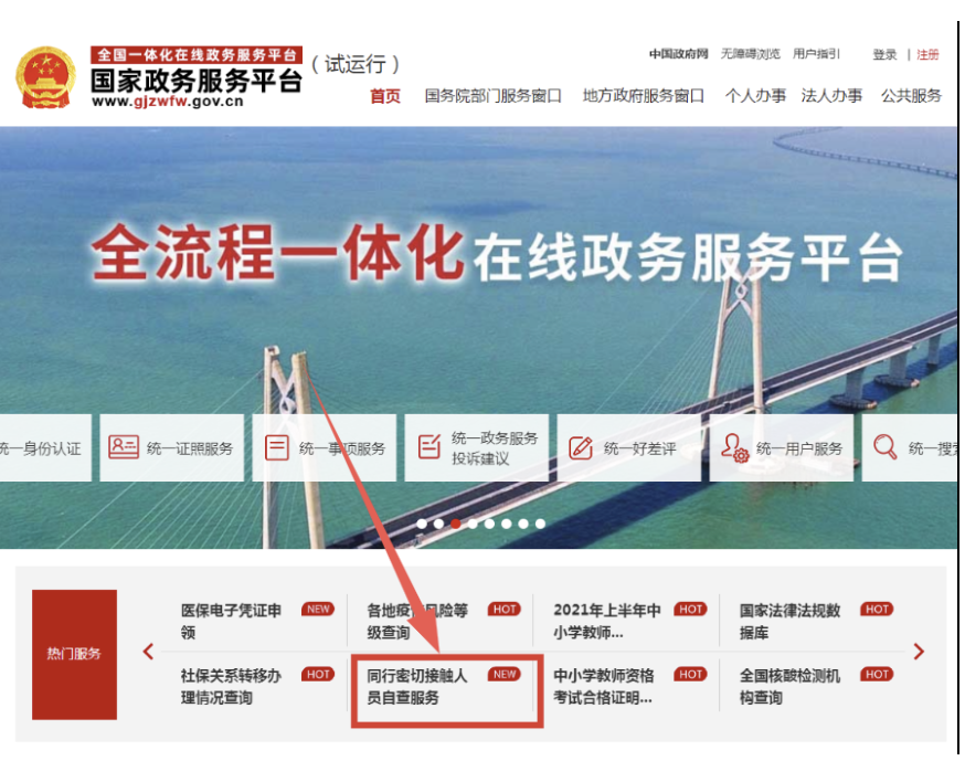 隔离查询系统.本地宝全国隔离查询器-第1张图片