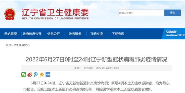 辽宁发现24例阳性︰(辽宁出现12例核酸阳性警方回应)