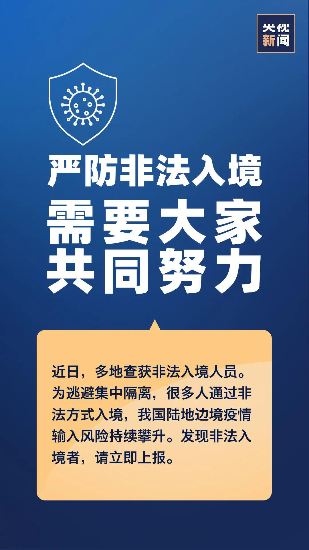 全国新增境外输入2例-全国新增境外输入98例-第2张图片