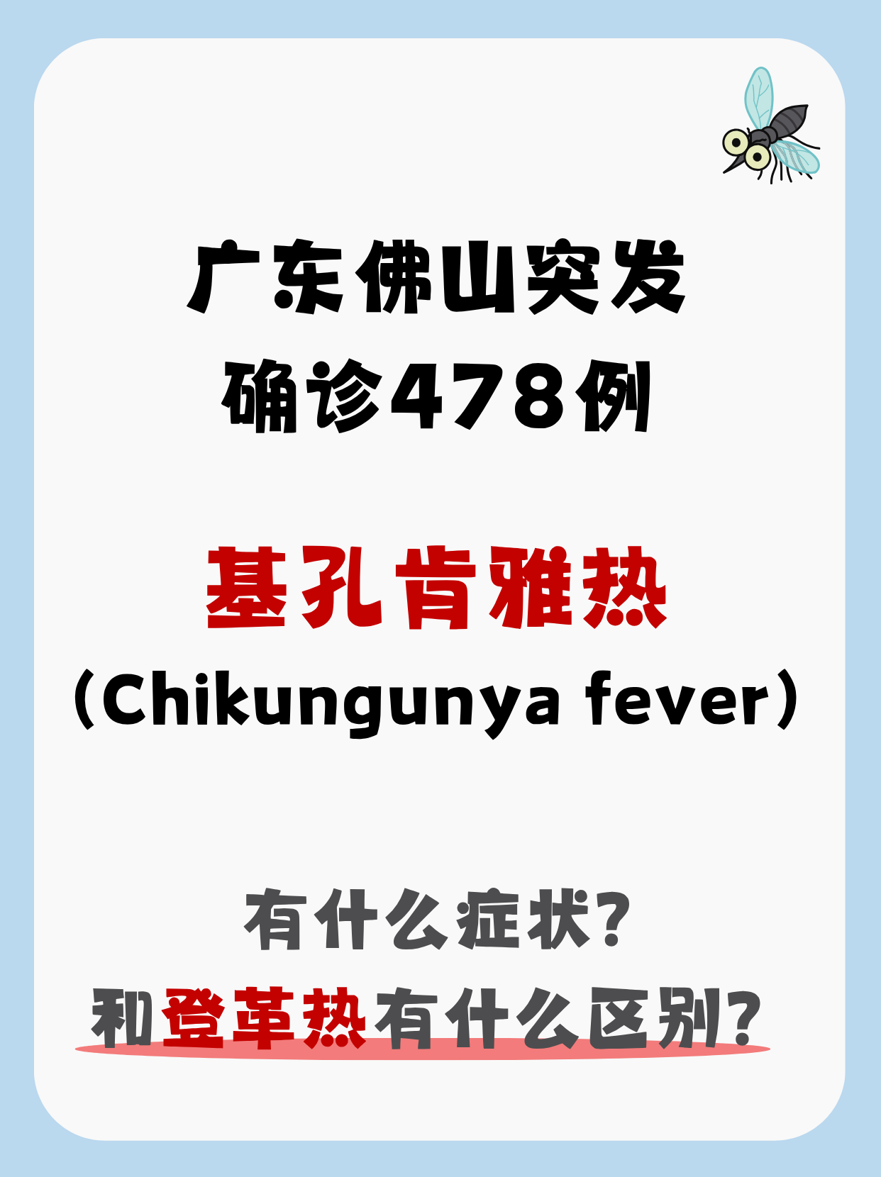 “广东增本土确诊33例” 广东新增本土确？-第2张图片
