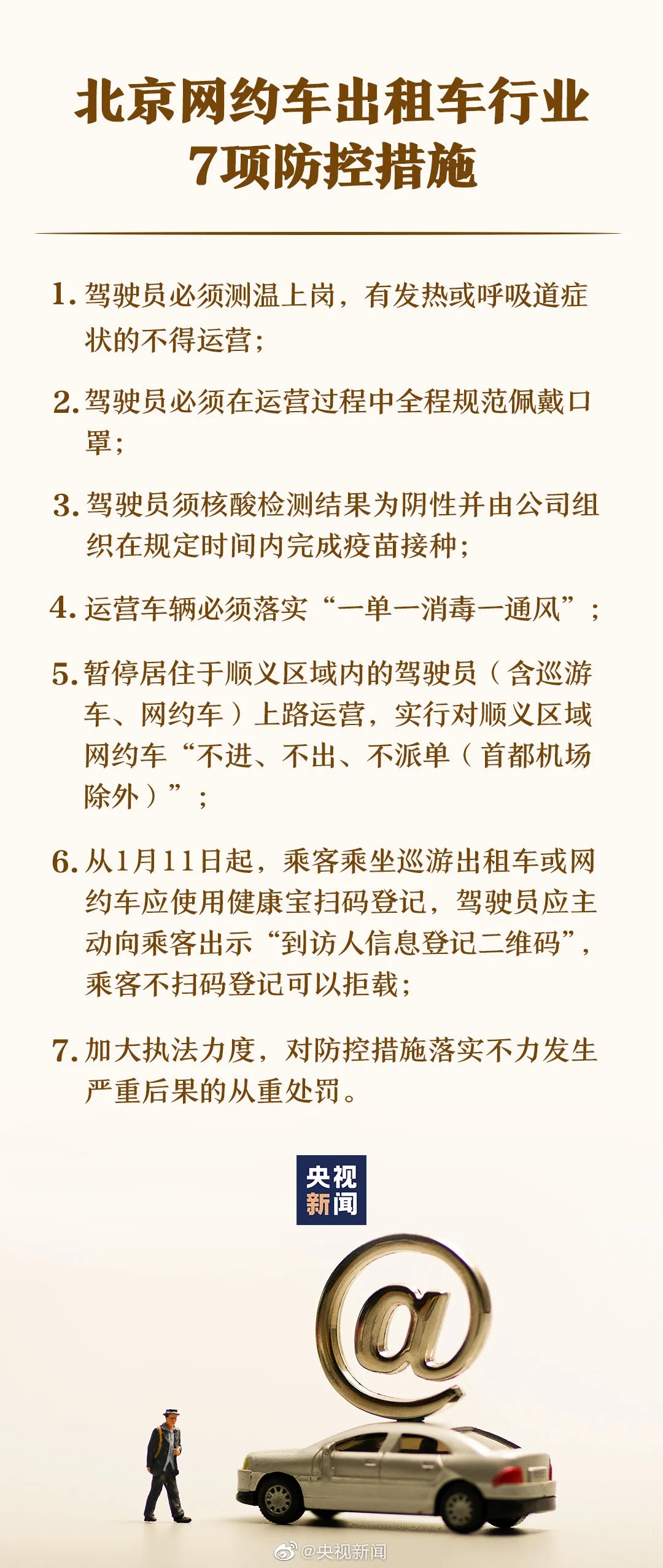 【河北新增7例无症状涉石家庄等地/河北新增47例均在石家庄】-第2张图片