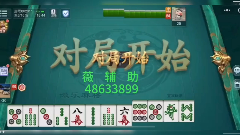 教程分享“微乐互娱软件挂吗	”详细分享装挂步骤教程-第1张图片