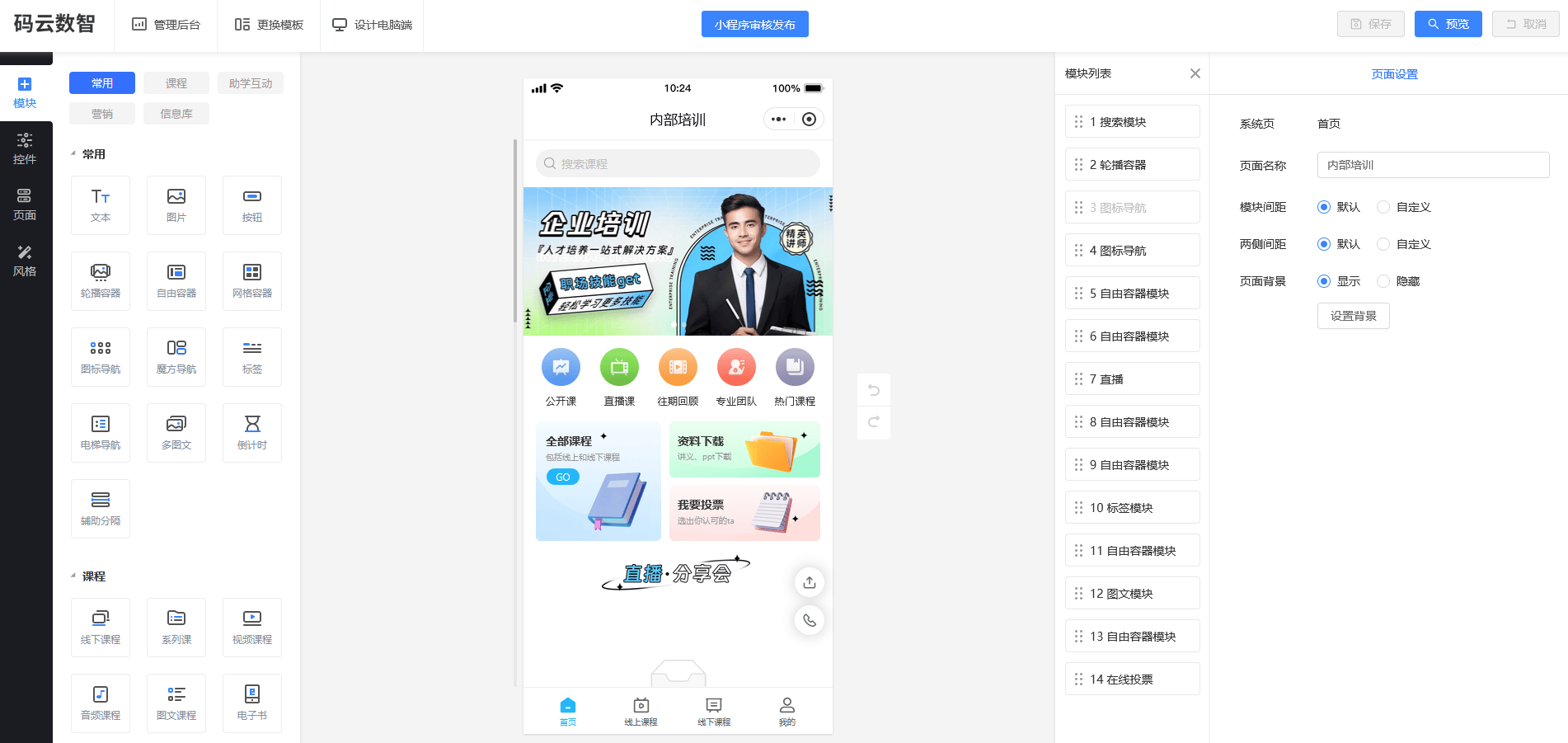 教程辅助“小程序微乐麻将万能开挂器”开挂(透视)辅助教程-第2张图片