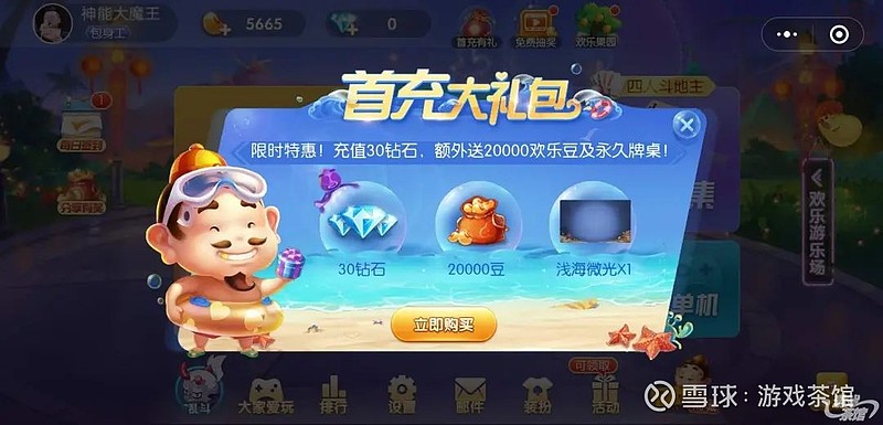 一键必胜“哥哥打大a外卦”开挂(透视)辅助教程-第2张图片