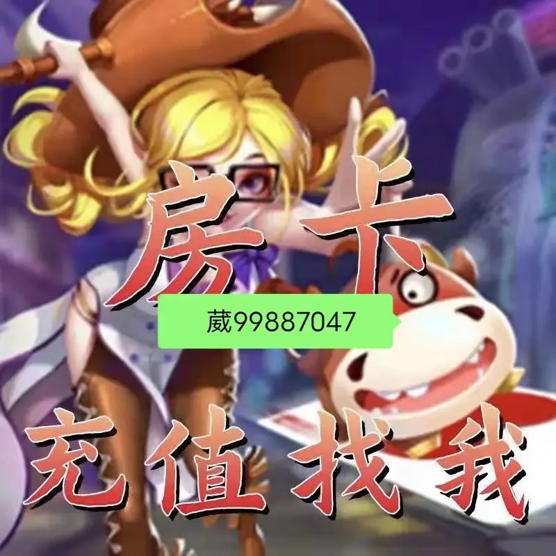 我来教大家!手机砸金花开挂神器	”详细开挂玩法-第2张图片