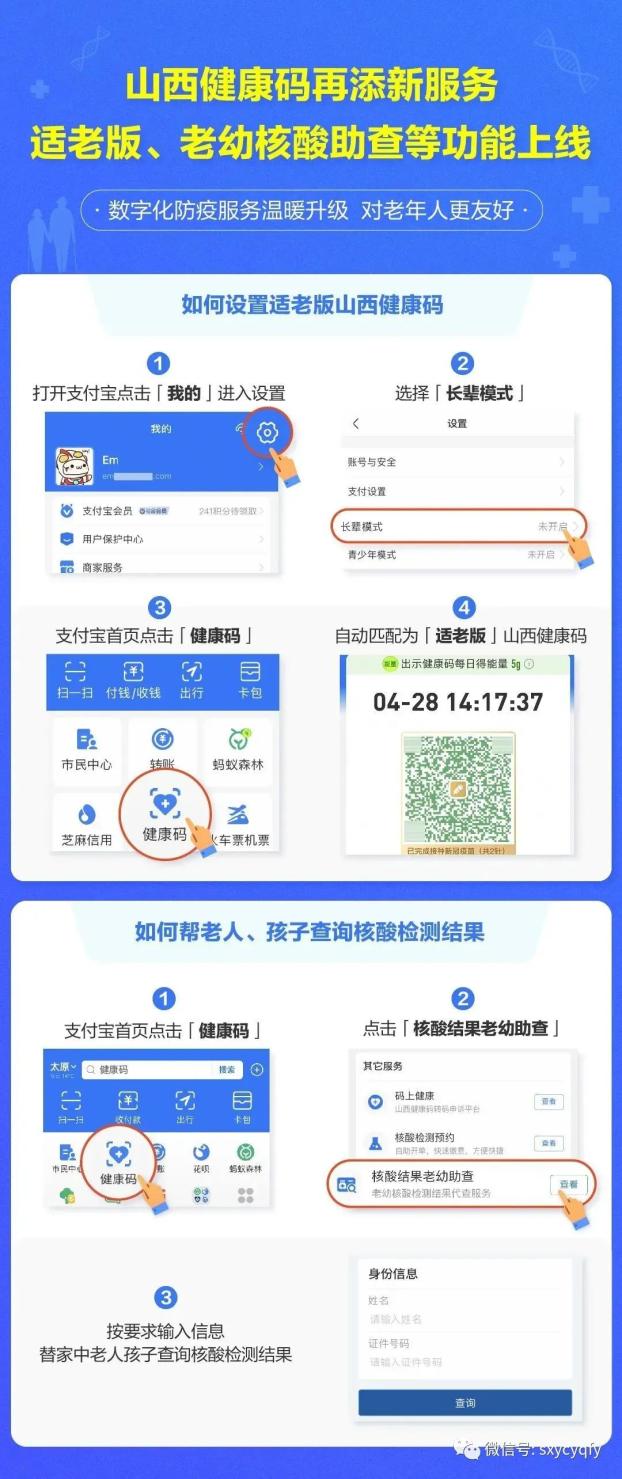 湖北甘肃健康码取消核酸超时提醒,湖北甘肃健康码取消核酸超时提醒怎么办-第1张图片