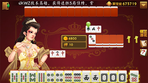 [教程经验]全民雀神麻将开挂神器	”开挂(透视)辅助教程-第2张图片