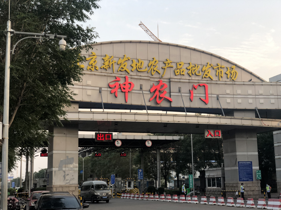 北京新发地疫情-北京新发地疫情是哪年-第2张图片