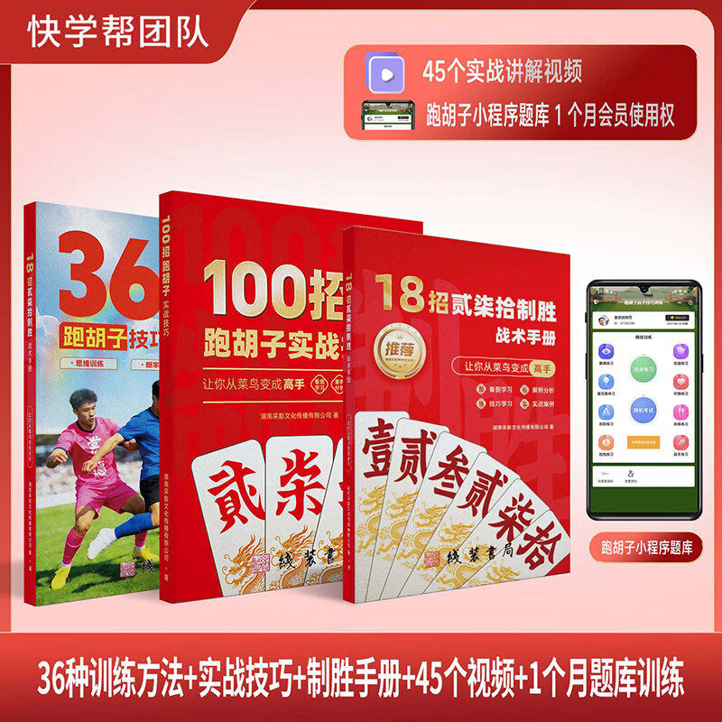 最新教你“皮皮跑胡子开挂神器	”详细开挂教程官方正版下载-第2张图片