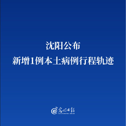 大连疫情最新消息今天又增加9人-大连疫情最新消息今天新增病例行程轨迹-第1张图片
