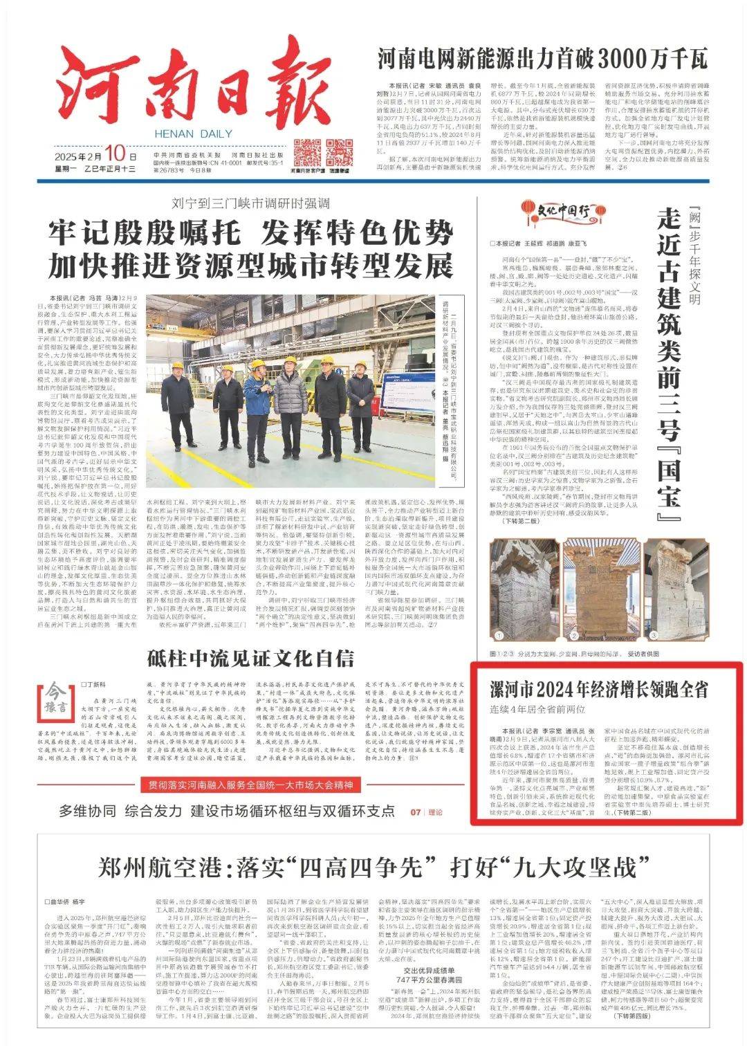 “河南新冠疫情通报	” 河南新冠疫情通报最新消息？-第1张图片
