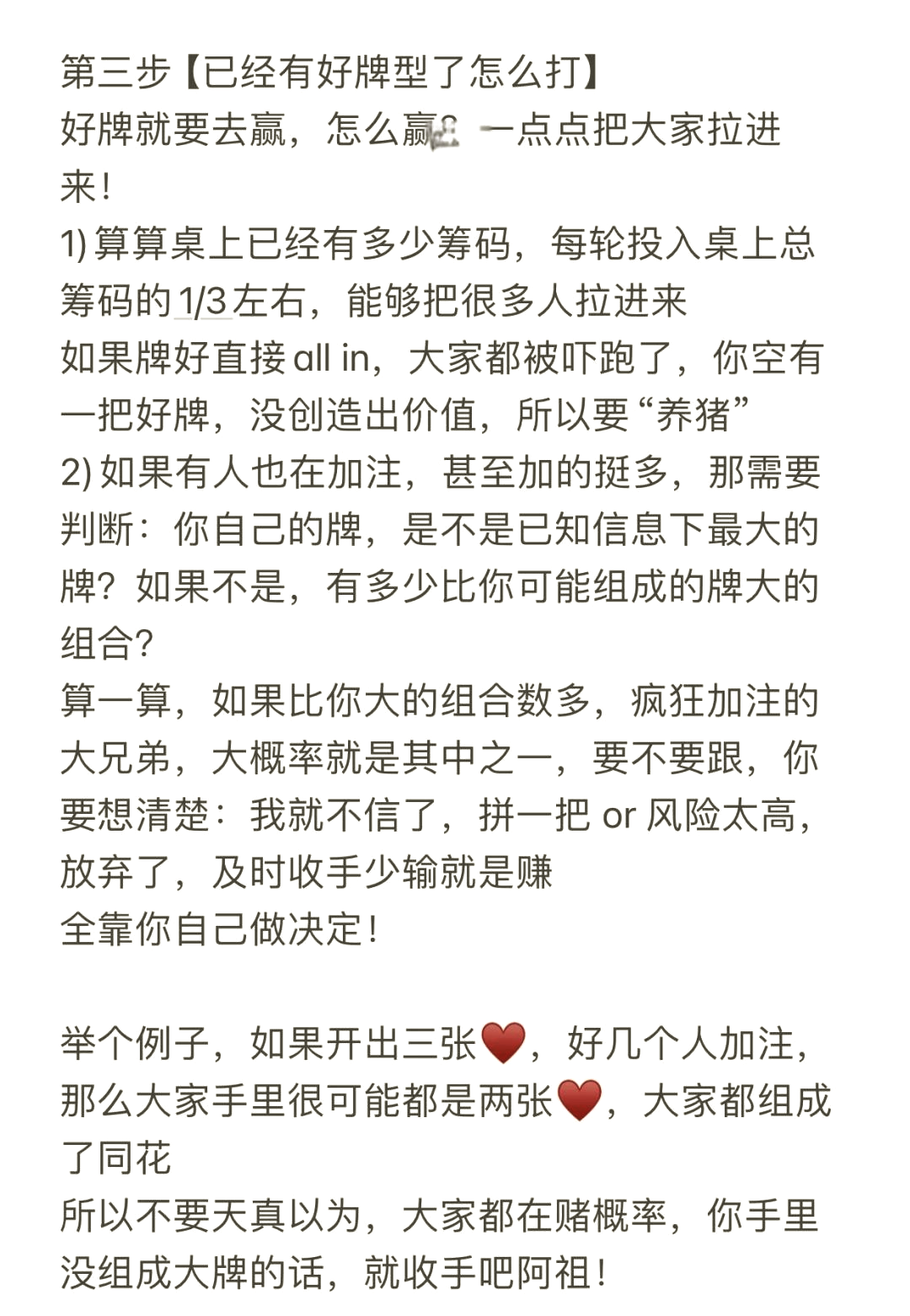 玩家必读“hhpoker德扑圈开挂透视辅助软件”万能开挂神器（真的有挂）-第2张图片