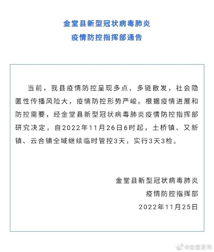四川成都疫情分布︰(四川成都疫情区)-第2张图片