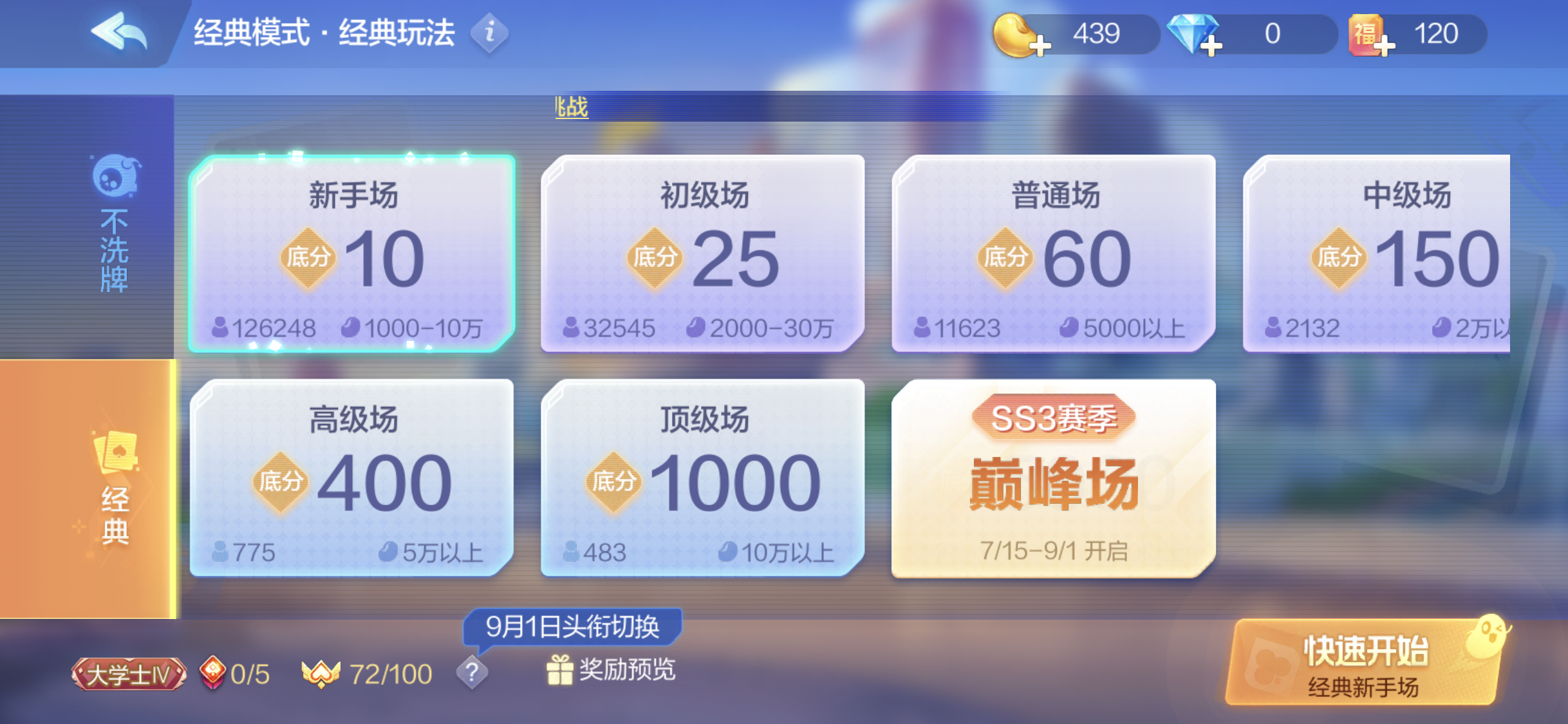 一键必胜“欢乐斗地主透视脚本怎么安装”(透视挂)辅助透视教程-第2张图片