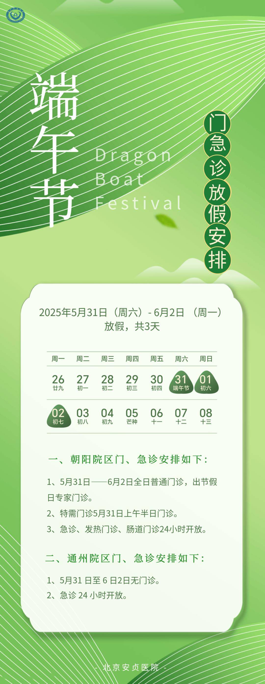 “端午节高速免费时间2022最新通知” 端午节高速公路免费吗 2021？-第2张图片