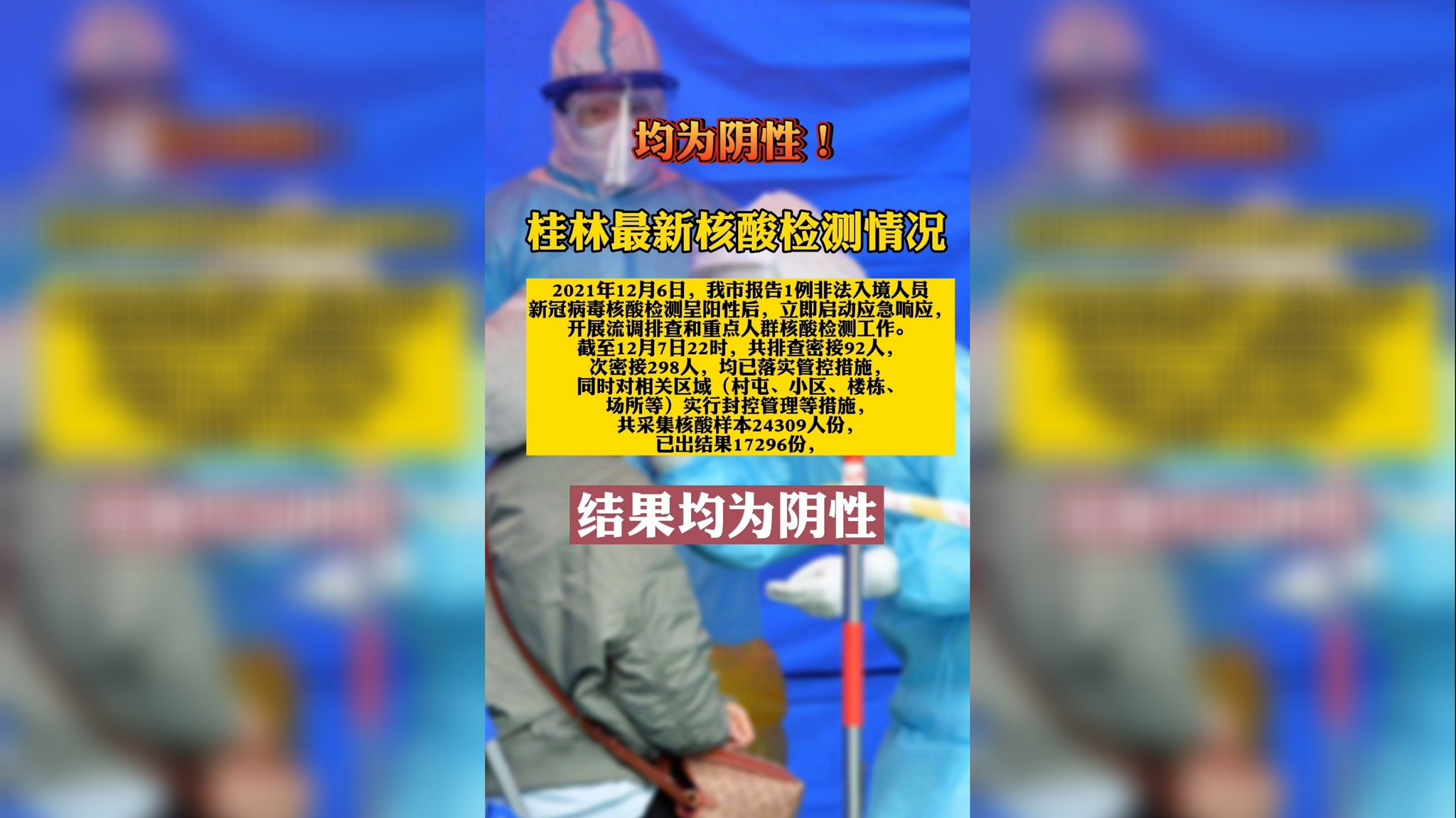 “满洲里新增病例详情” 满洲里新疫情？-第1张图片