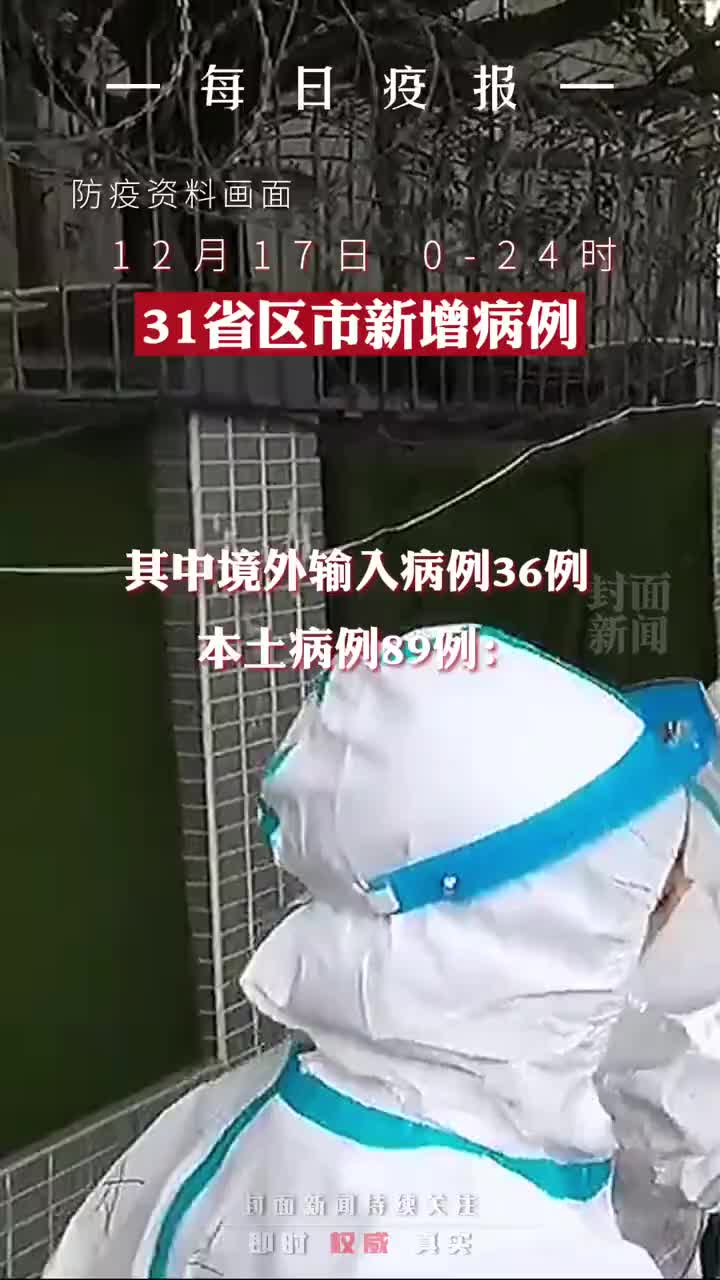新疆新增本土89例,新疆新增本土病例详情-第1张图片