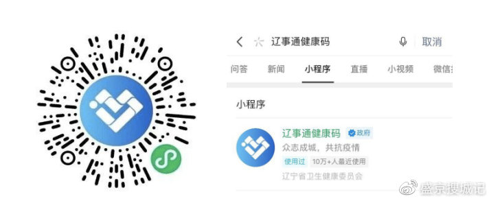 健康码取消时间,如何取消健康时间-第1张图片