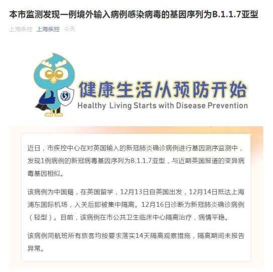 最新上海疫情〃最新上海疫情今天-第1张图片