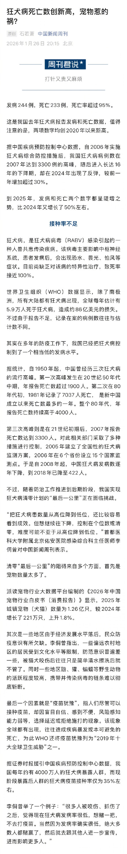 31省份新增本土确诊39例-31省份新增本土确诊83例-第2张图片