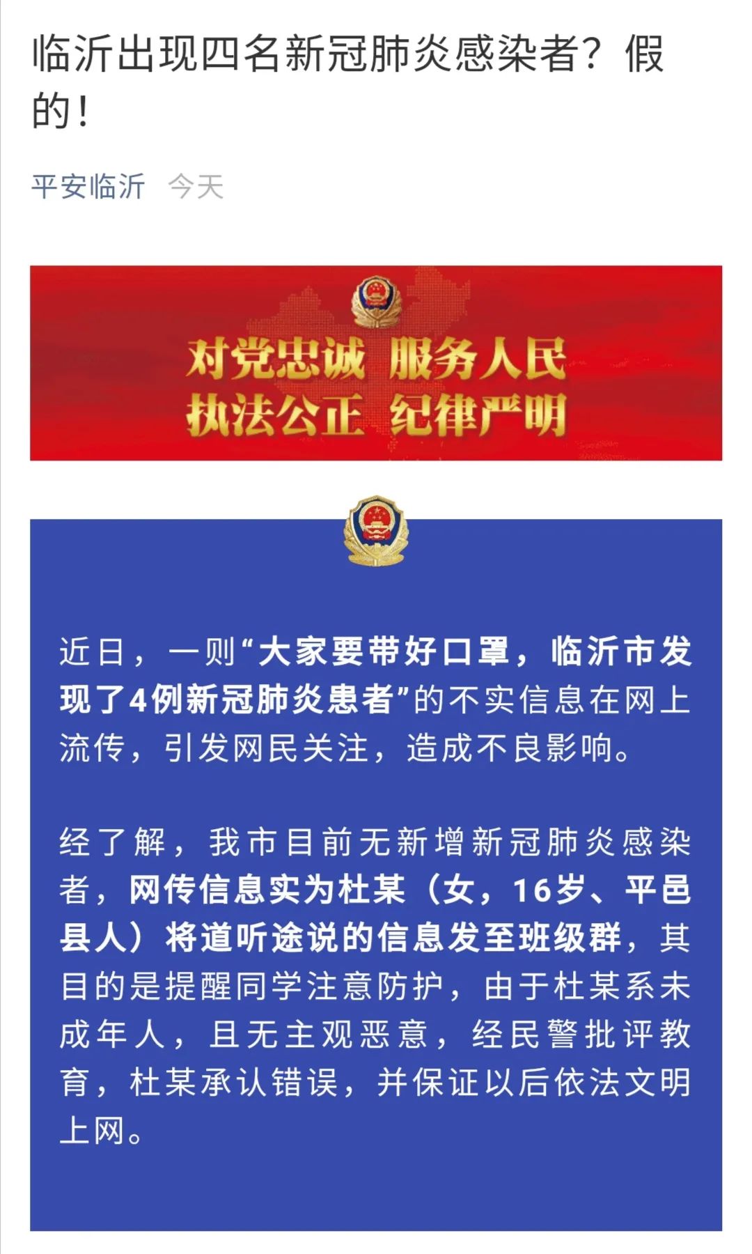临沂新增3例无症状感染者︰(临沂有无新增病例)-第2张图片