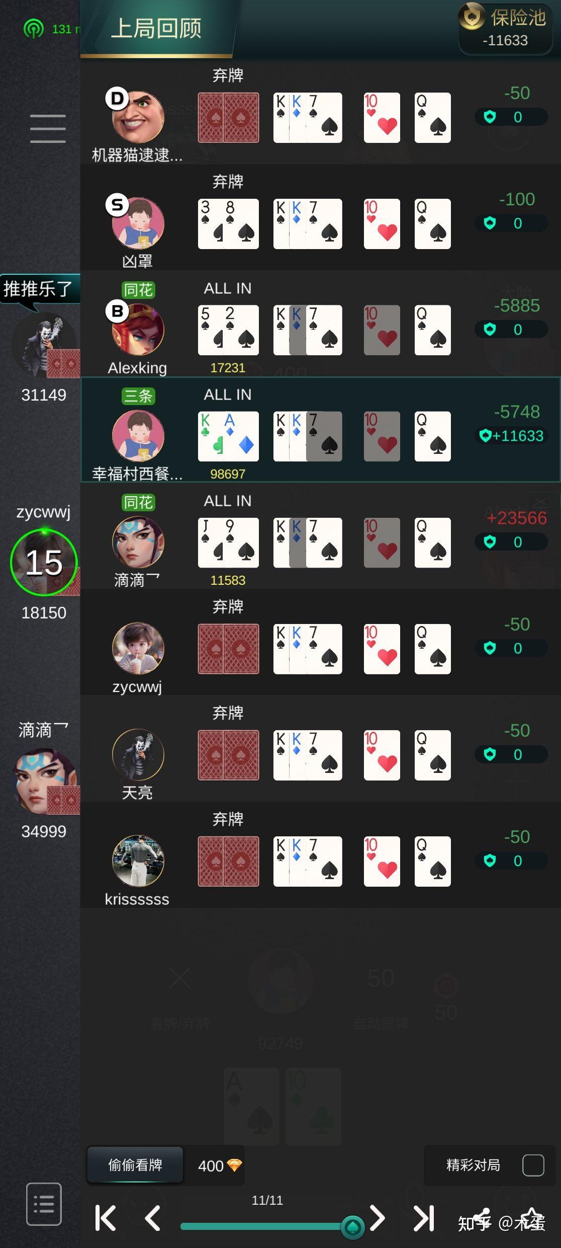 玩家攻略“德州hhpoker辅助工具透视功能方法	”万能开挂器（确实有挂）-第2张图片